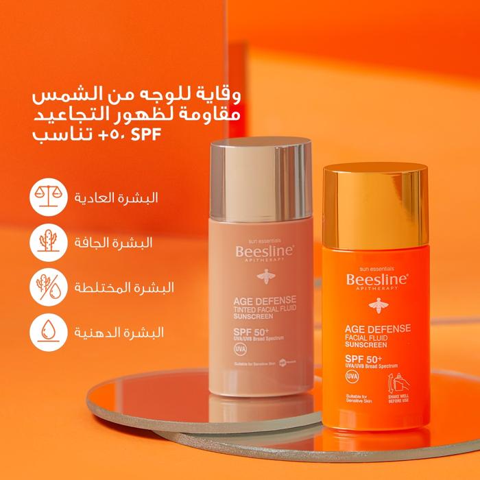 BEESLINE AGE DEFENSE FACIAL FLUID SPF50+